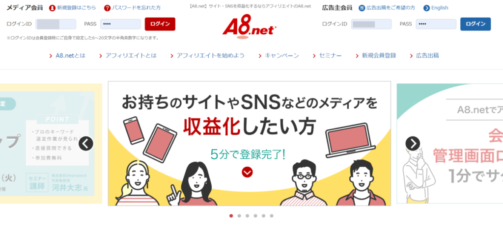 A8.netアイキャッチ